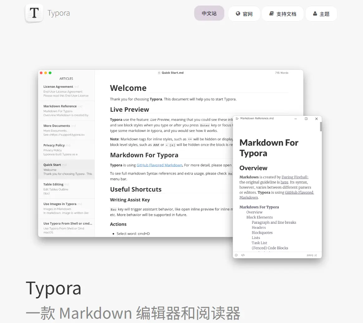 Typora官网